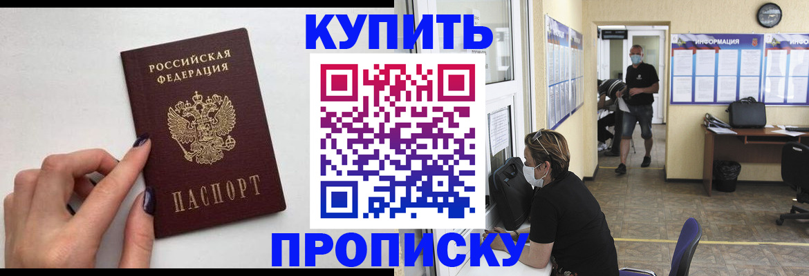 прописка гарантия в Нижних Сергах