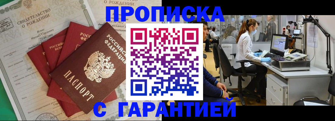 прописка ребенка в Нижних Сергах