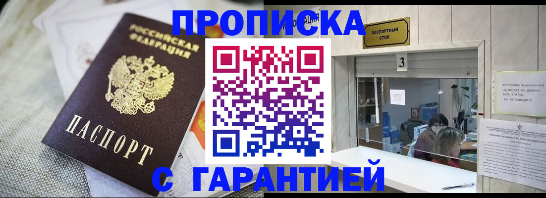 прописка для кредита в Нижних Сергах