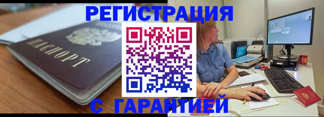 временная регистрация купить в Нижних Сергах