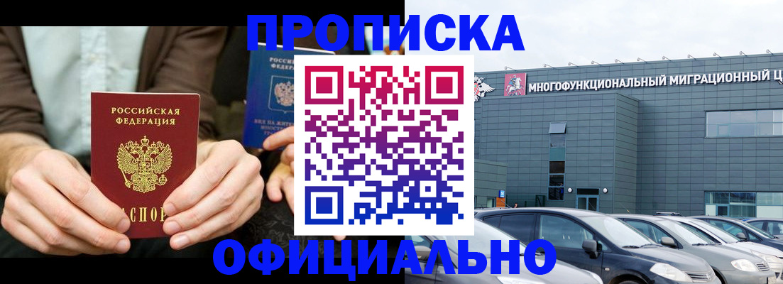 временная регистрация законно в Нижних Сергах