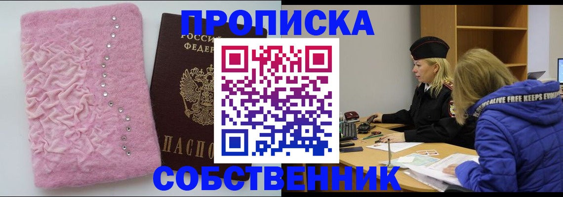 временная регистрация надежно в Нижних Сергах