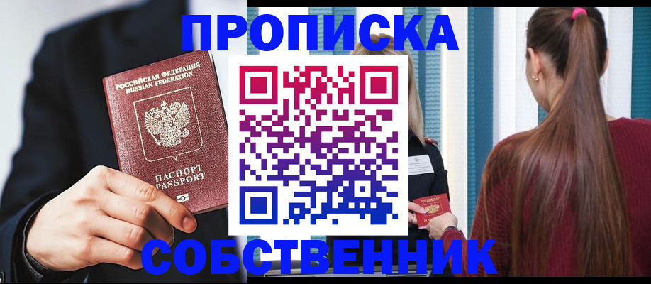 прописка для работы в Нижних Сергах