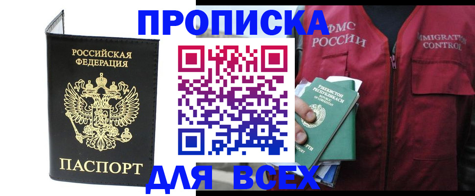 прописка иностранных граждан в Нижних Сергах