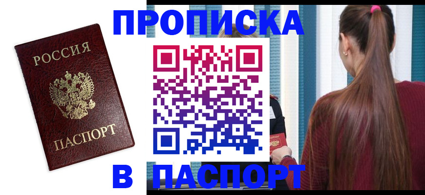 где прописаться в Нижних Сергах