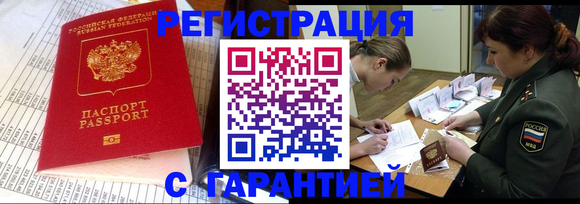 временная регистрация адрес в Нижних Сергах