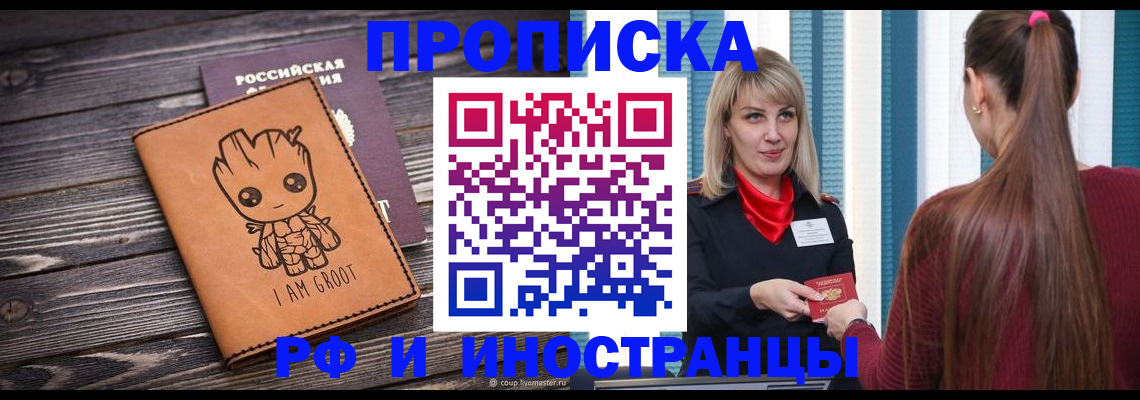 прописка законно в Нижних Сергах