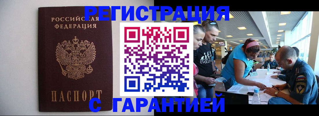 временная регистрация гарантия в Нижних Сергах